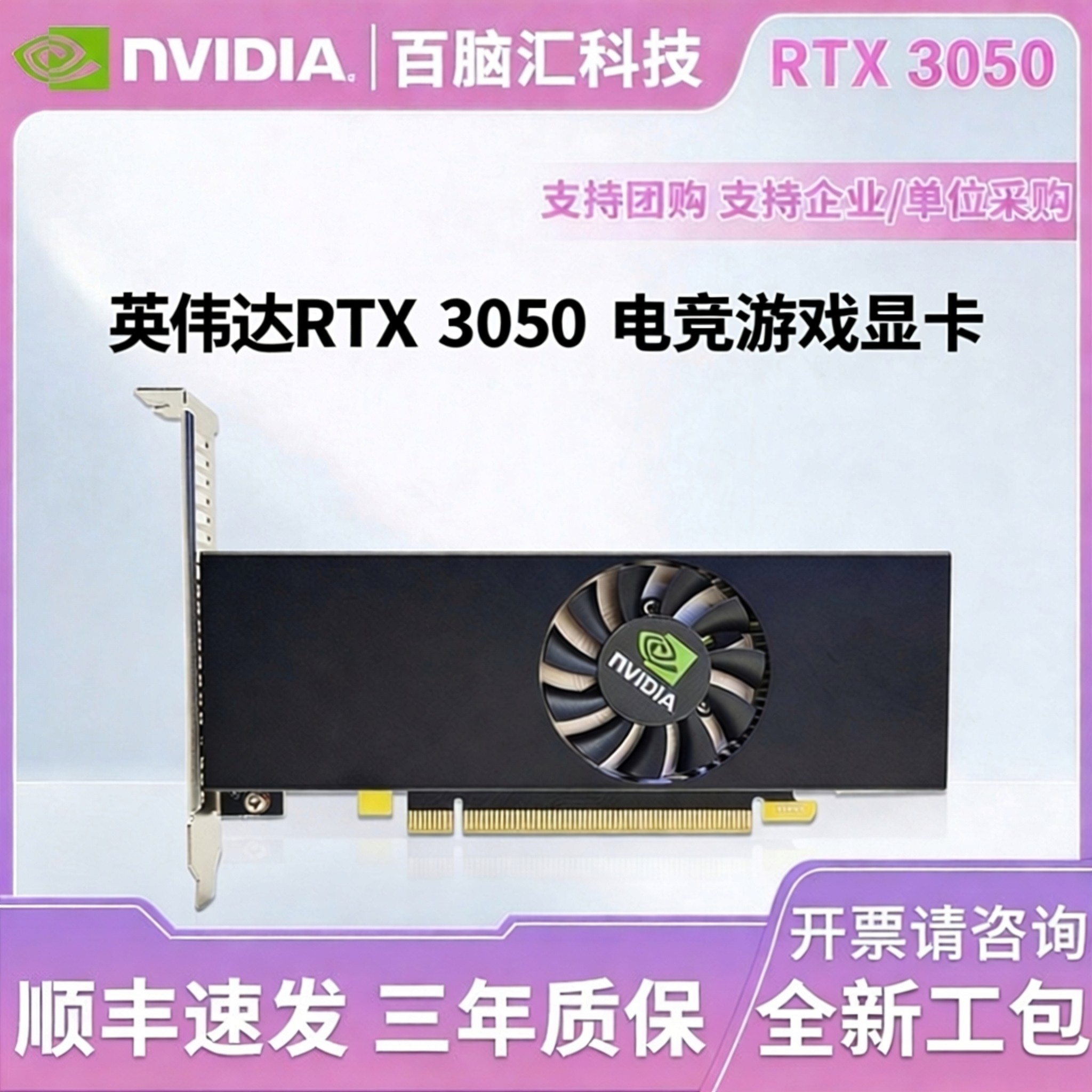 英伟达RTX 3050显卡台式机OPS电脑6G电竞游戏ITX小机