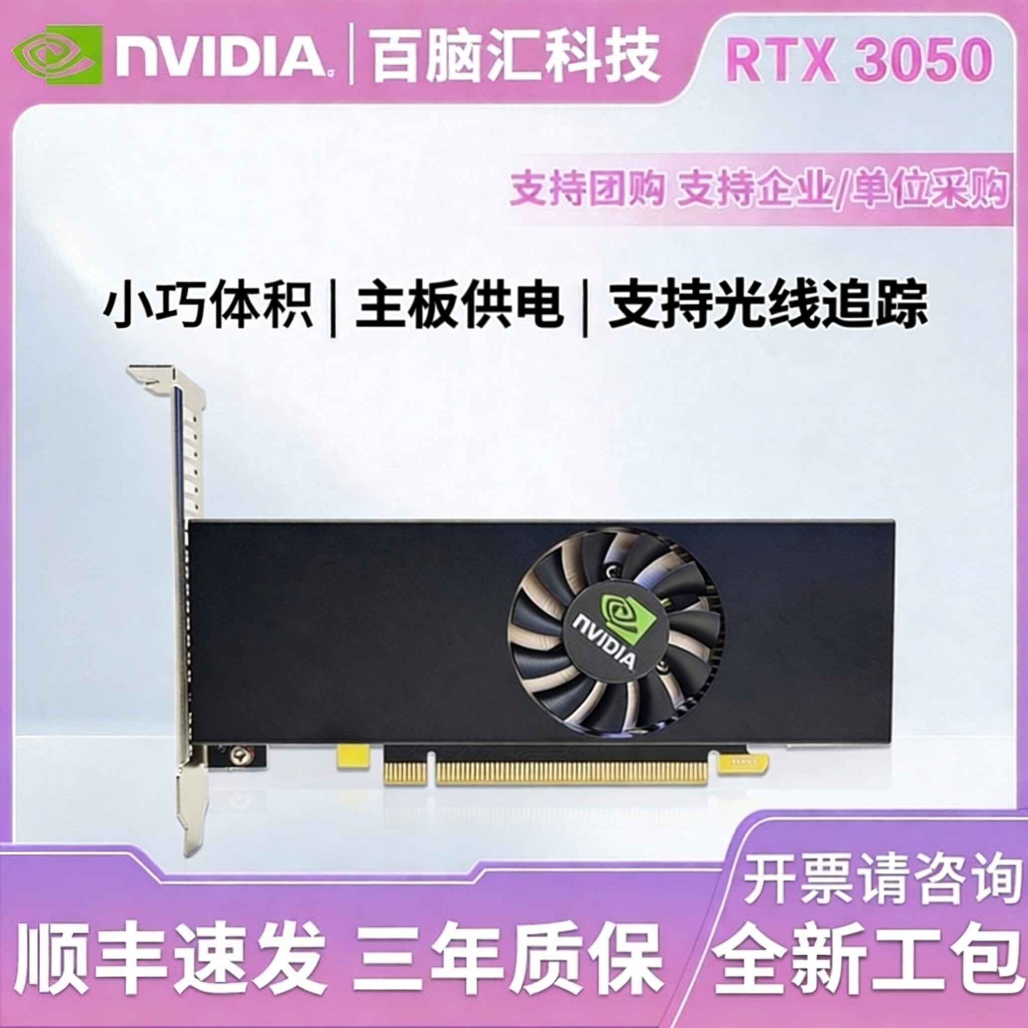 专业4K低功耗支持光线追踪刀卡