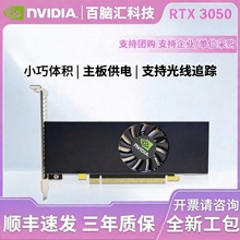 英伟达RTX 3050显卡台式机OPS电脑6G电竞游戏ITX小机箱半高刀卡