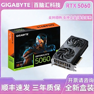 技嘉RTX 机电脑MAX 5060风魔OC独立显卡8G游戏AI渲染直播剪辑台式