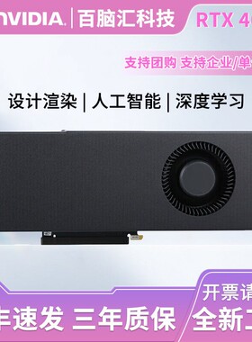 全新RTX英伟达4060/4070涡轮Ti显卡公版深度学习建模渲染视频剪辑