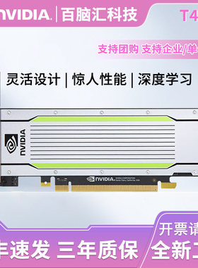 英伟达TeslaT416G计算图形显卡