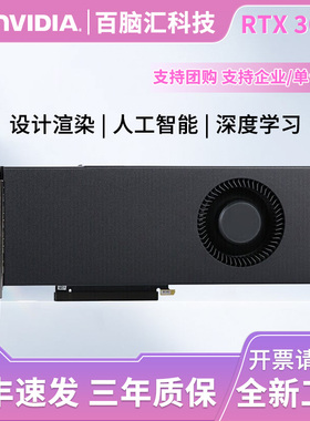 全新英伟达RTX3060独立显卡12G公版3070ti涡轮AI深度学习设计渲染