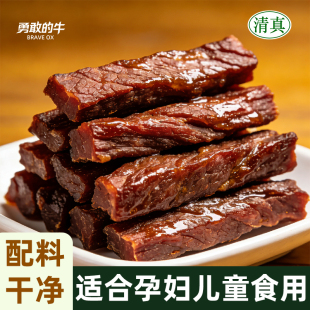 保真牛肉干熟食高蛋白儿童孕妇零食内蒙口味明正风干牛肉清真食品