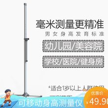 儿童小孩身高体重秤测量仪智能电子称精准家用便携式体检量身高器