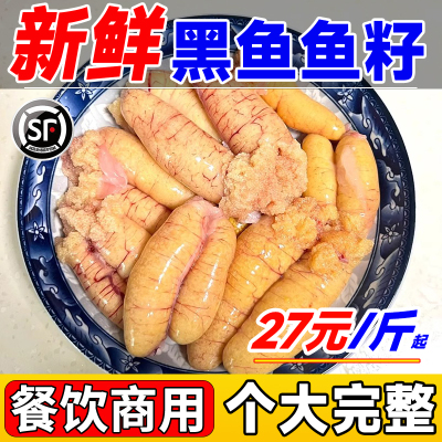 鱼籽新鲜黑鱼籽清江鱼子个大完整