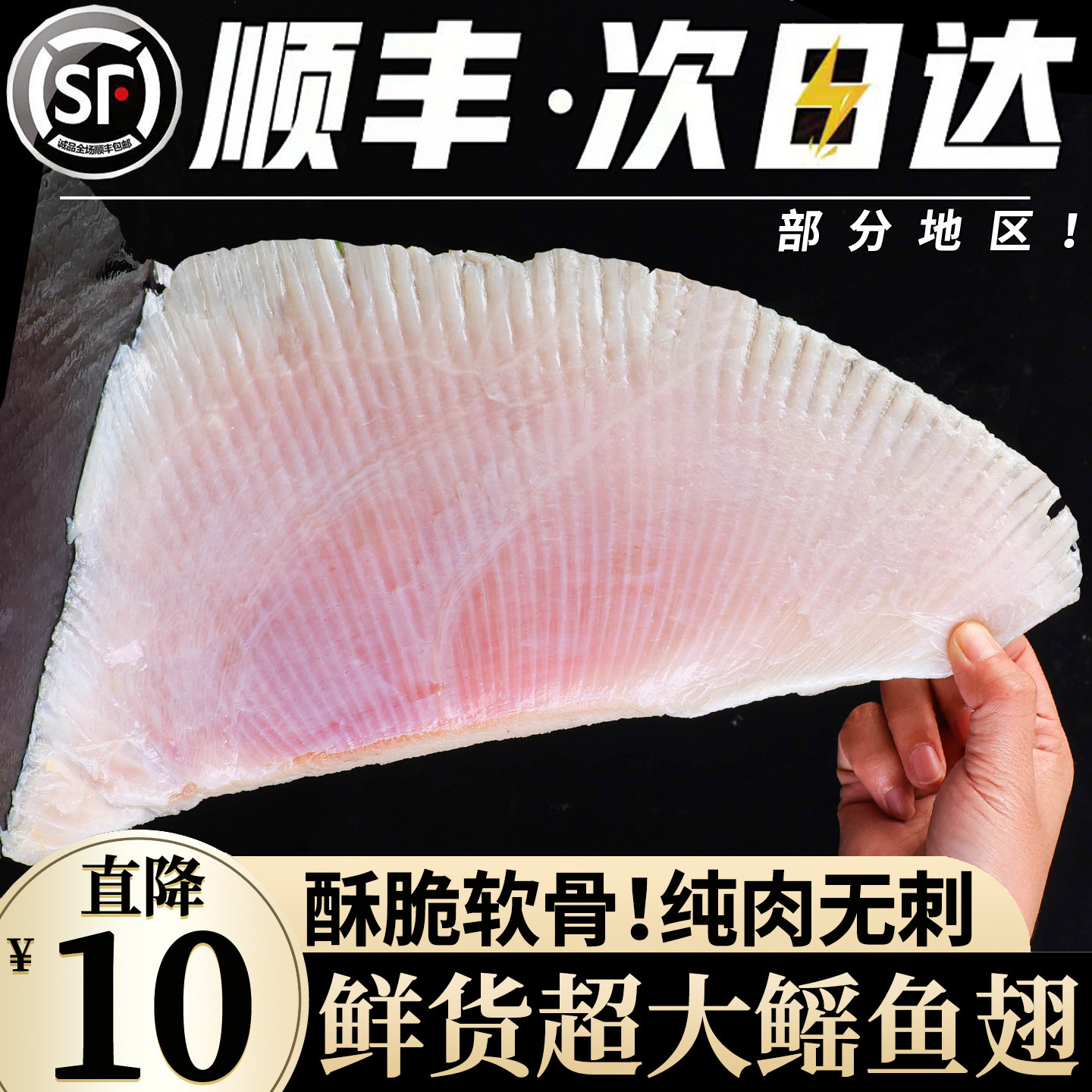 新鲜鳐鱼翅大翅海鲜水产鲜活大全软骨无刺魔鬼鱼鳍翅顺丰送货上门
