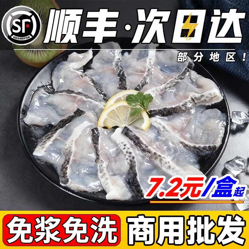 新鲜免浆黑鱼片商用半成品批发
