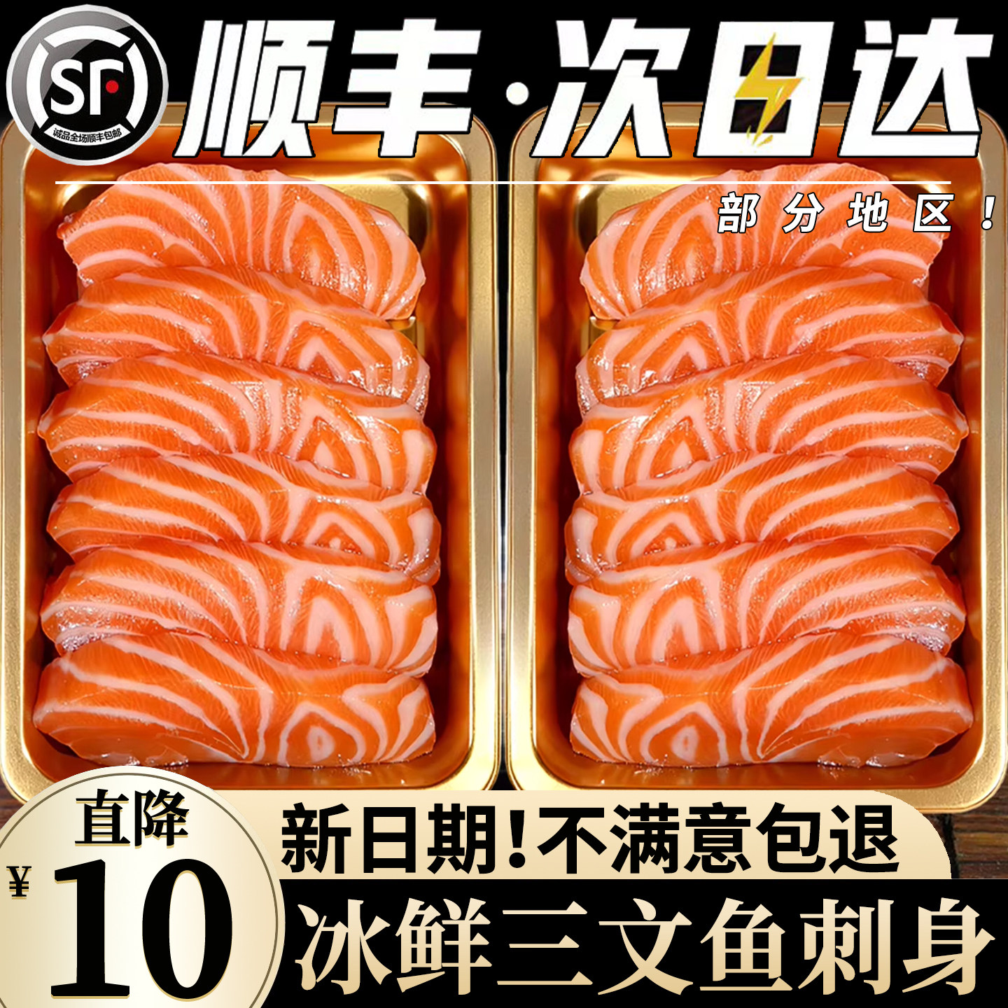 冰鲜三文鱼新鲜中段挪威法罗皇冠鱼腩现切大西洋鲑刺身料理海鲜