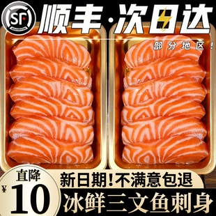 冰鲜三文鱼新鲜中段挪威法罗皇冠鱼腩现切大西洋鲑刺身料理海鲜