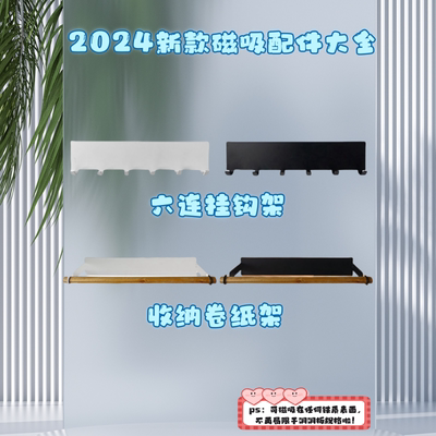 磁吸苏州常熟配件森尼恩简约环保