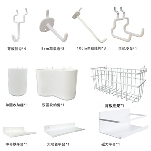 配件挂钩洞洞板书架用书架置物架桌面收纳书桌圆孔挂板免打孔挂钩