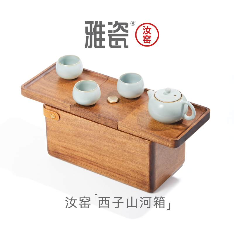 雅瓷 汝窑西子山河箱 陶瓷旅行茶具套装高端户外车载便携功夫茶具