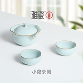 雅瓷汝窑泡茶专用家用茶具茶杯套装 汝瓷一壶两杯精致小茶具小隐