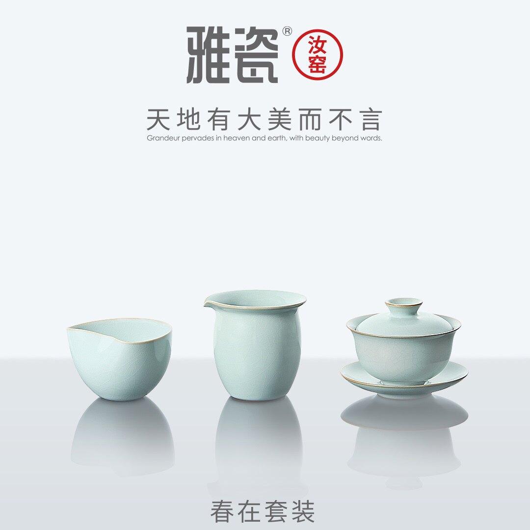 雅瓷 汝窑茶具套装一人饮泡茶专用轻奢高端大气年轻人茶具春在