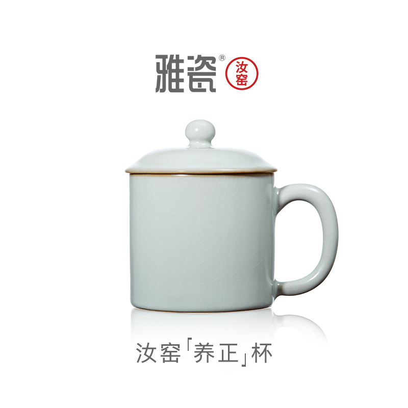雅瓷汝窑茶杯陶瓷带盖泡茶杯