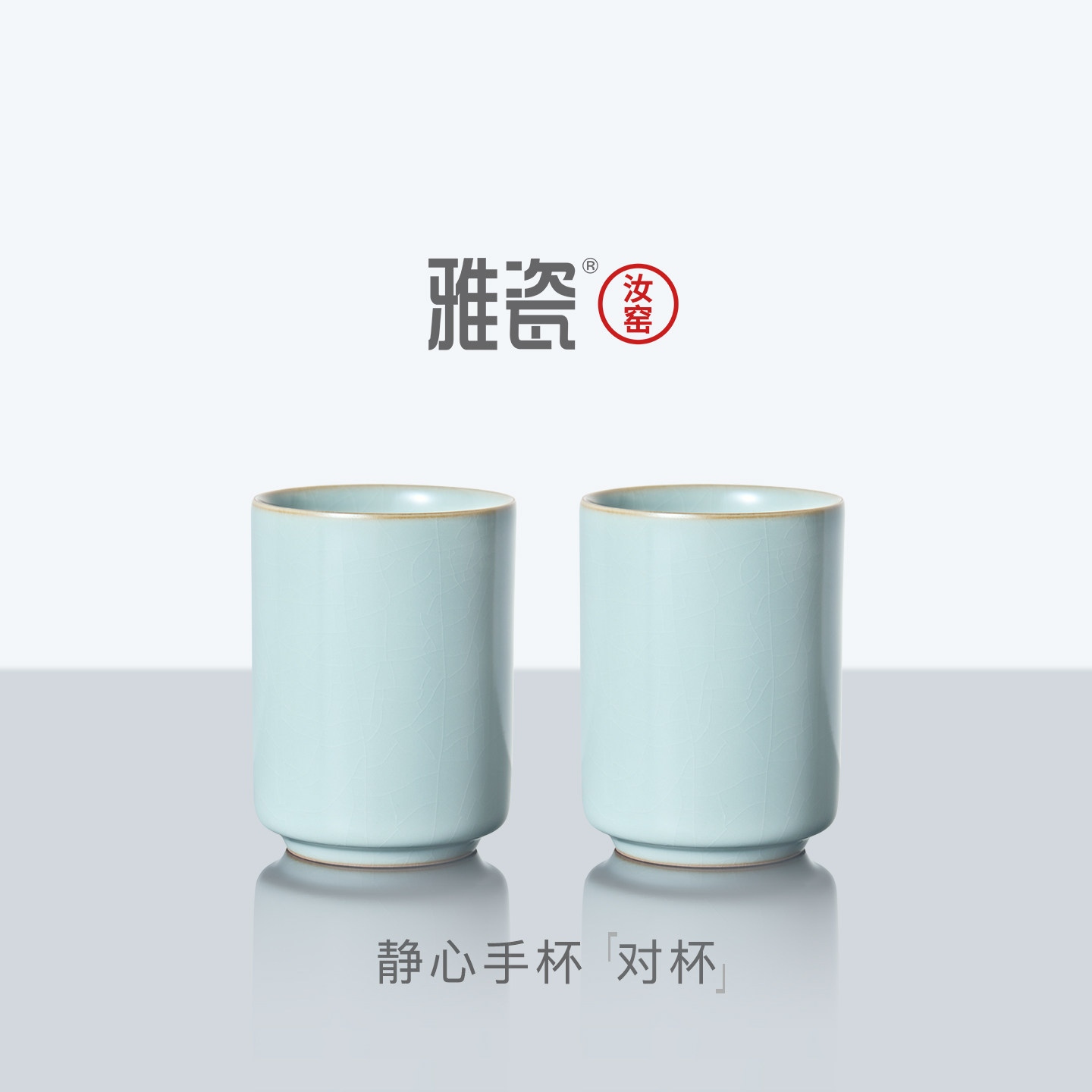 雅瓷汝窑马克杯会议室喝水办公杯图片