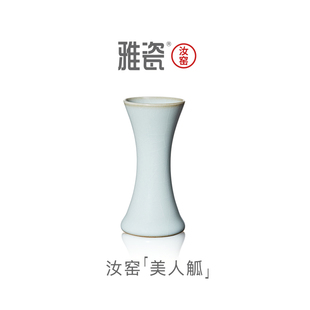 雅瓷 汝窑美人觚 陶瓷白酒杯家用10ml小酒杯酒盅迷你一口杯套装
