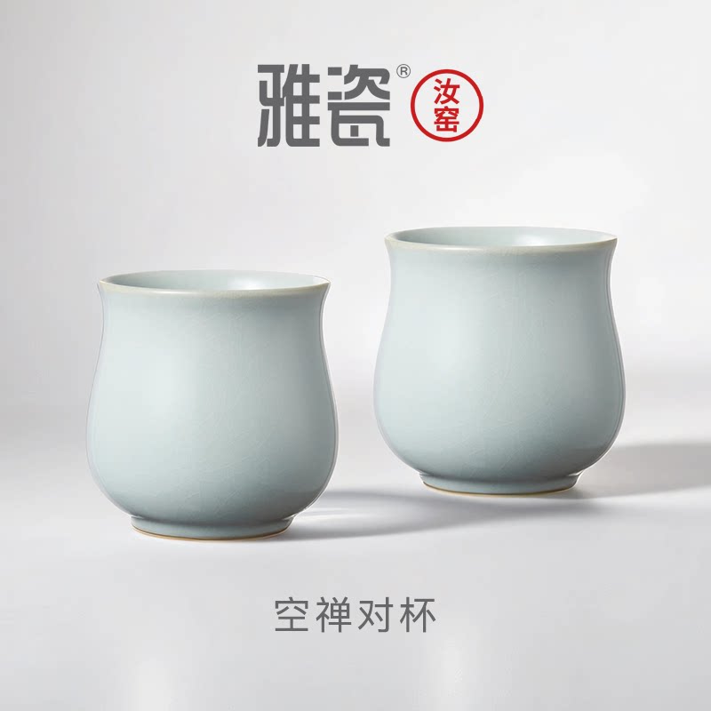 雅瓷 汝窑空禅对杯 陶瓷主人杯对杯功夫茶杯一对品茗杯礼盒套装