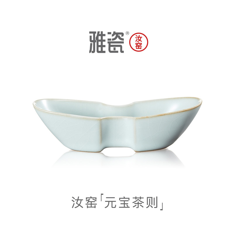 雅瓷 汝窑元宝茶则 陶瓷茶则茶荷功夫茶具配件天青色冰裂釉