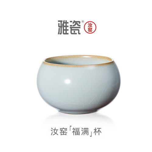 雅瓷汝窑品茗杯陶瓷茶杯开片可养