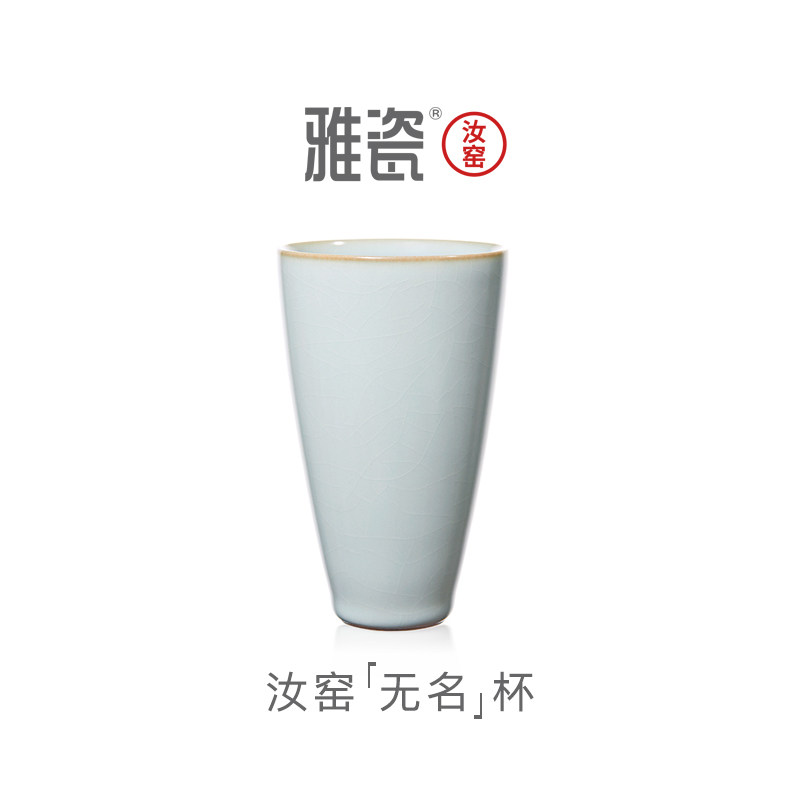 雅瓷 汝窑无名杯 办公杯陶瓷杯办公室泡茶杯会议茶杯汝瓷天青色