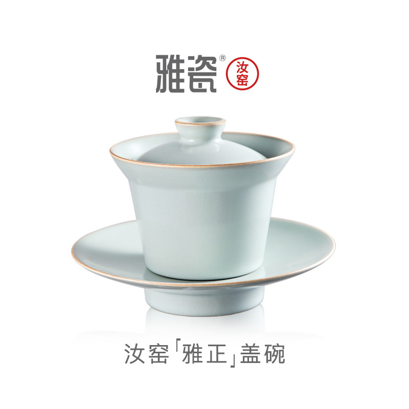 雅瓷 汝窑雅正盖碗 陶瓷盖碗防烫大号泡茶碗高档单个三才杯冰裂釉