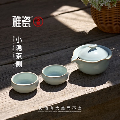 雅瓷汝窑茶杯茶具家用套装功夫泡茶喝茶专用中式陶瓷带茶侧小隐
