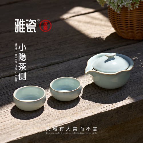 雅瓷汝窑茶杯茶具家用套装功夫泡茶喝茶专用中式陶瓷带茶侧小隐