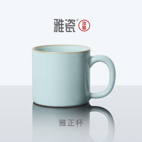 雅瓷汝窑马克杯办公室水杯天青色