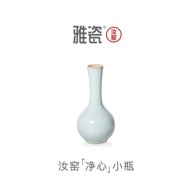 雅瓷汝窑陶瓷迷你摆件小花器桌面插花小口径单支餐桌花瓶净心小瓶