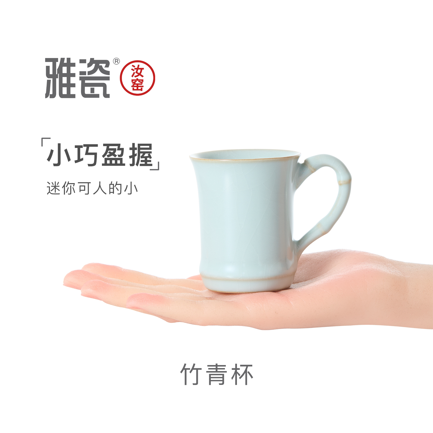 雅瓷汝窑精致小茶杯送礼图片