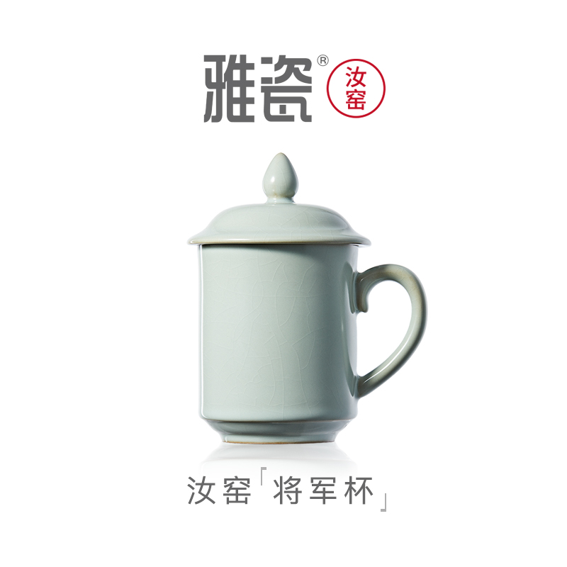 雅瓷汝窑将军杯带盖办公室茶杯