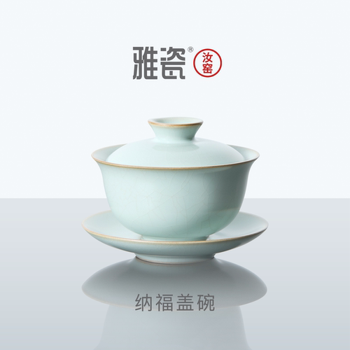 雅瓷汝窑三才盖碗陶瓷泡茶碗