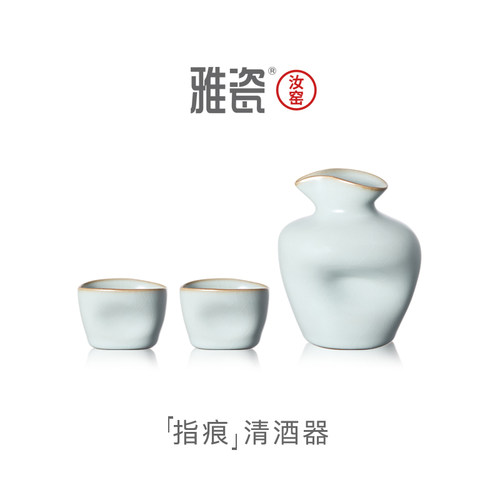 雅瓷汝窑清酒器酒具套装天青色