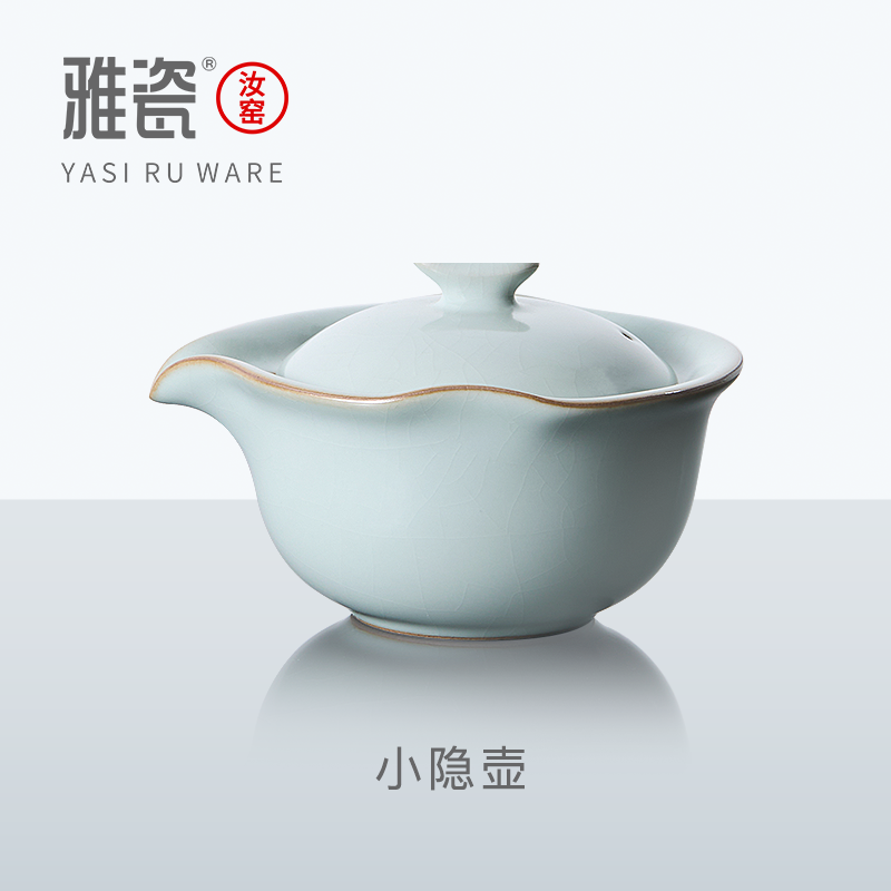 雅瓷 汝窑小隐壶 汝窑盖碗茶具茶壶手抓壶泡茶碗陶瓷单壶一人用