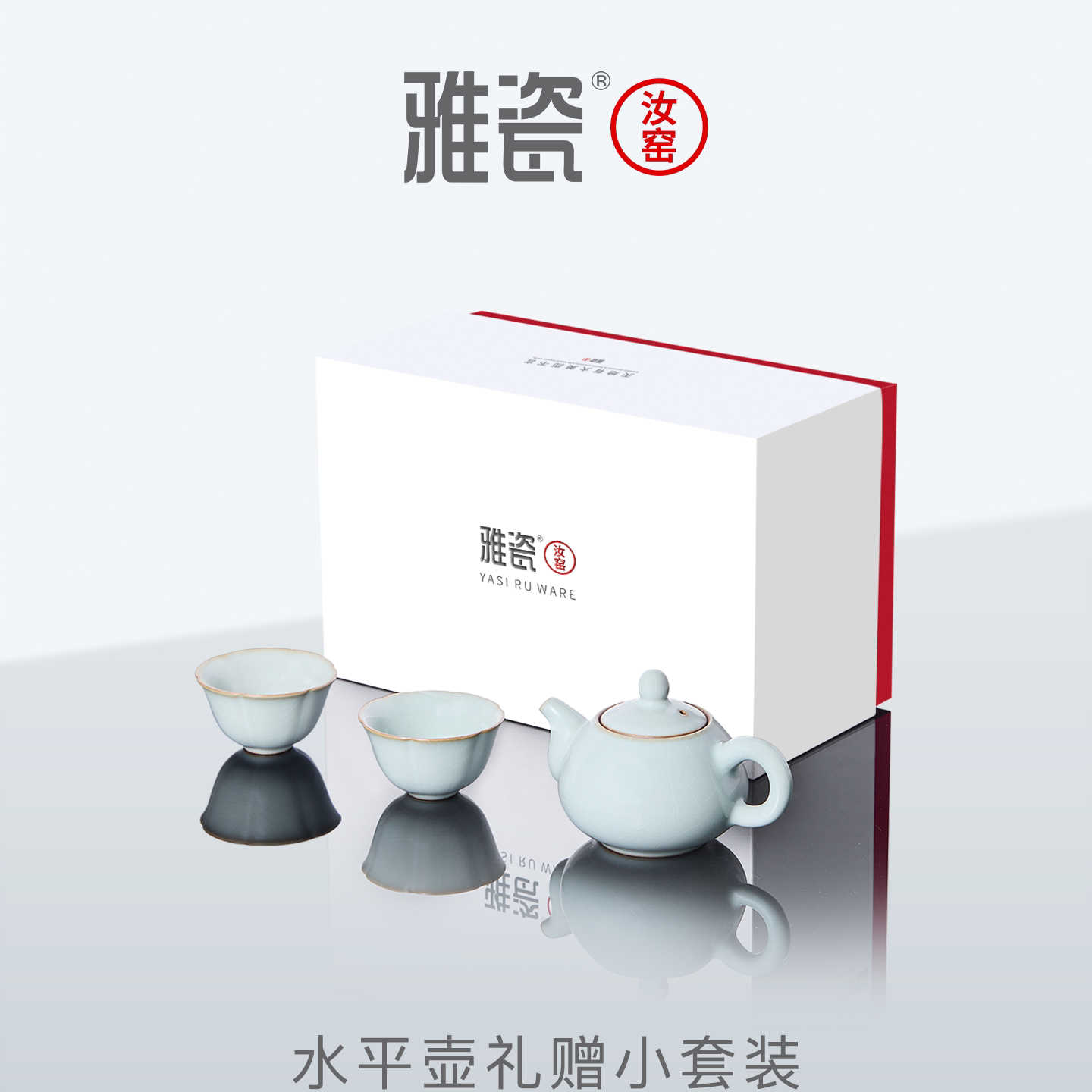 雅瓷汝窑功夫茶具礼盒装