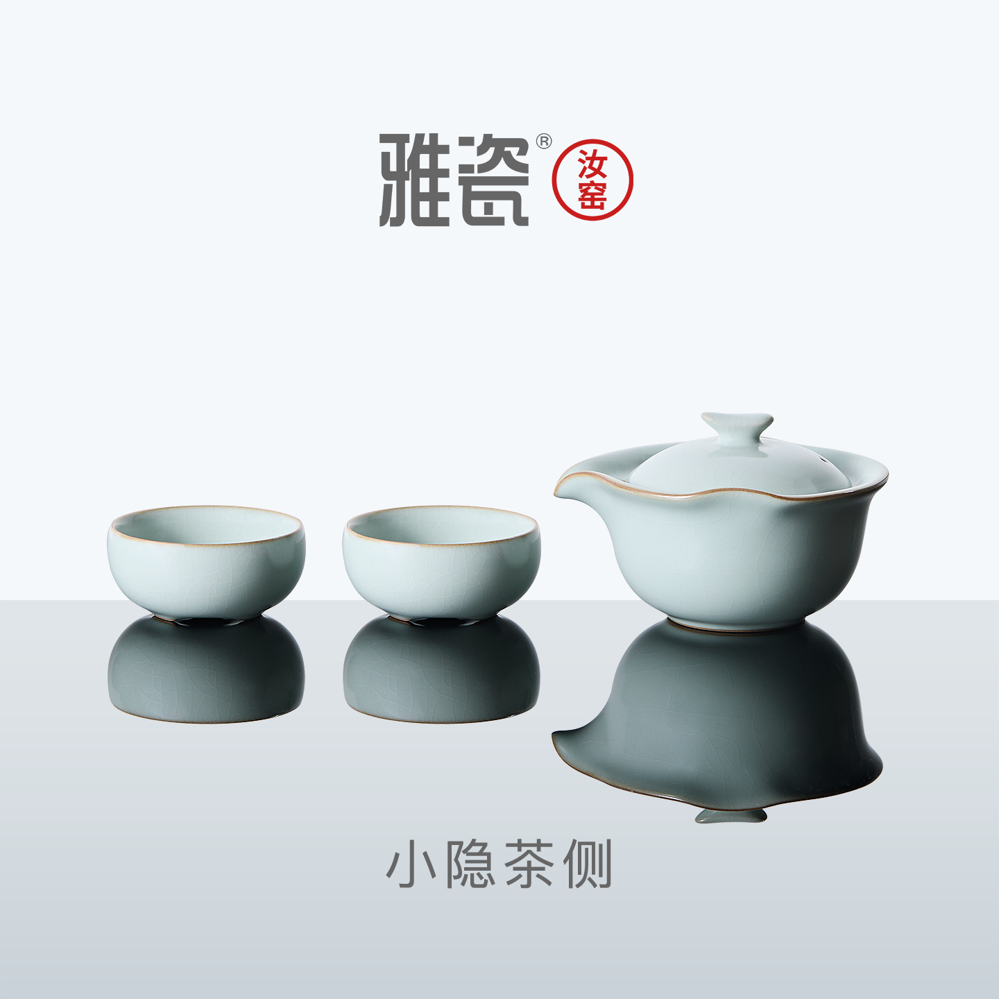 【新年礼物】 雅瓷 汝窑茶具套装家用小套功夫便携旅行快客杯小隐,餐饮具,功夫茶具,淘宝优惠券,粉丝福利购,淘宝优惠卷