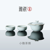 雅瓷汝窑茶具套装 情人节礼物 家用小套功夫便携旅行快客杯小隐