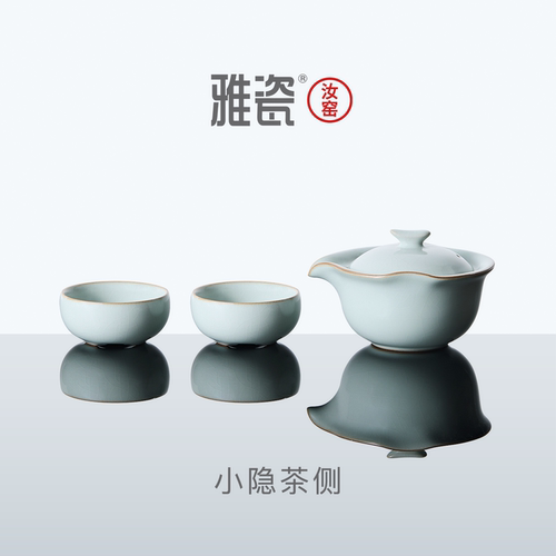 雅瓷汝窑功夫茶具套装一壶两杯