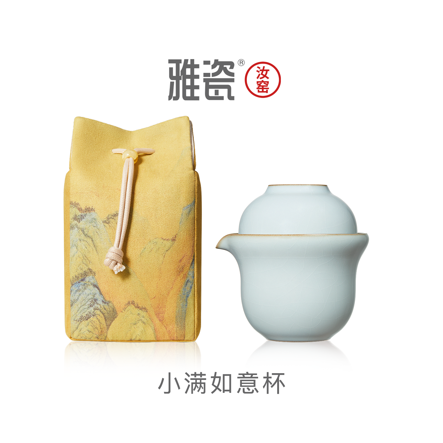 雅瓷汝窑小满如意杯便携快客杯