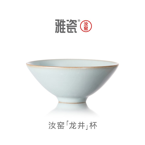 雅瓷汝窑斗笠主人杯单个龙井杯