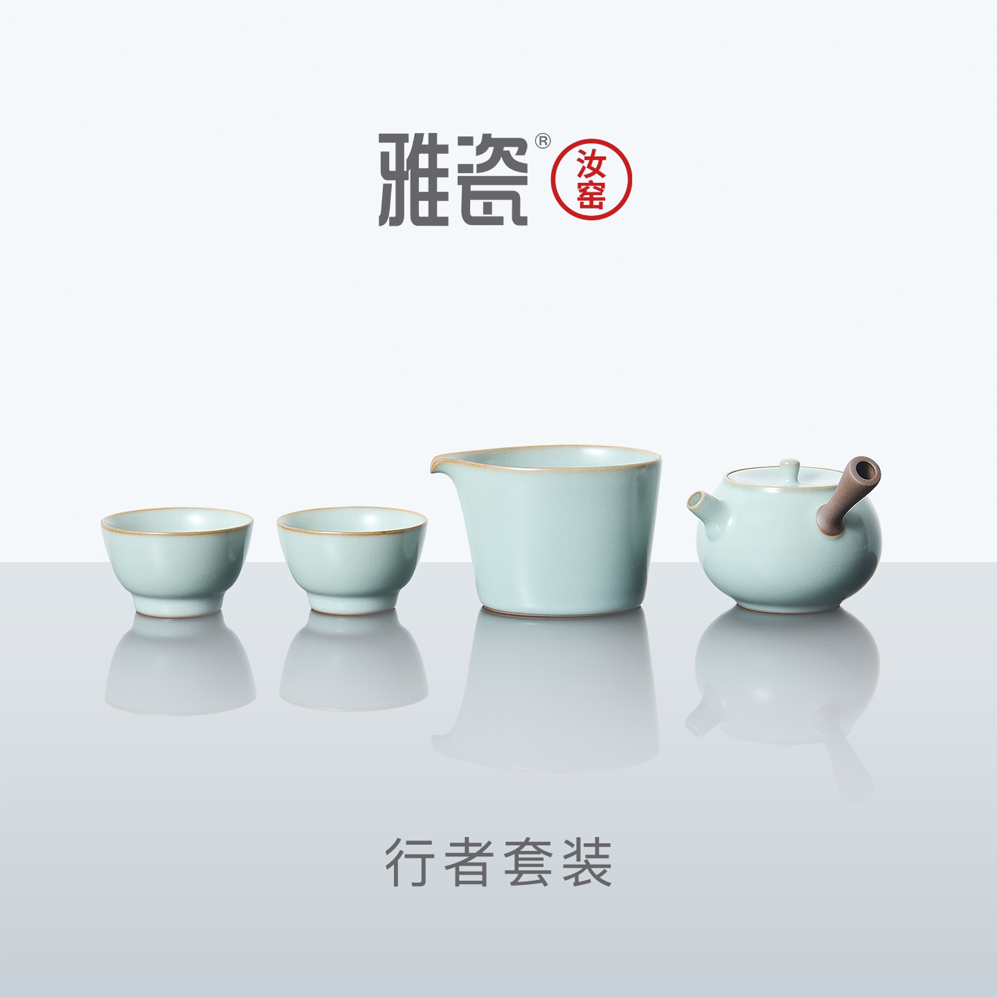 雅瓷 汝窑迷你侧把壶小套装 办公室茶具一壶两杯家用陶瓷功夫茶具