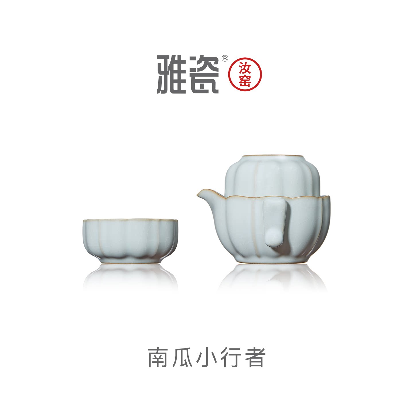 雅瓷汝窑茶具茶杯高级礼盒装图片