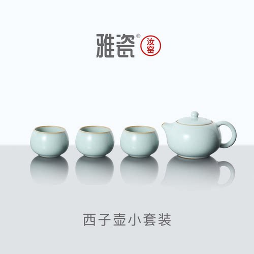 雅瓷汝窑功夫茶具家用小套茶具