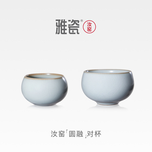 雅瓷汝窑功夫茶杯中式高端主人茶杯喝茶杯子可养开片汝瓷圆融对杯