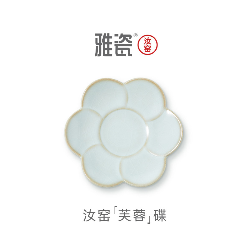 雅瓷 汝窑芙蓉碟 茶杯托茶道 茶碟天青色冰裂釉 陶瓷杯垫
