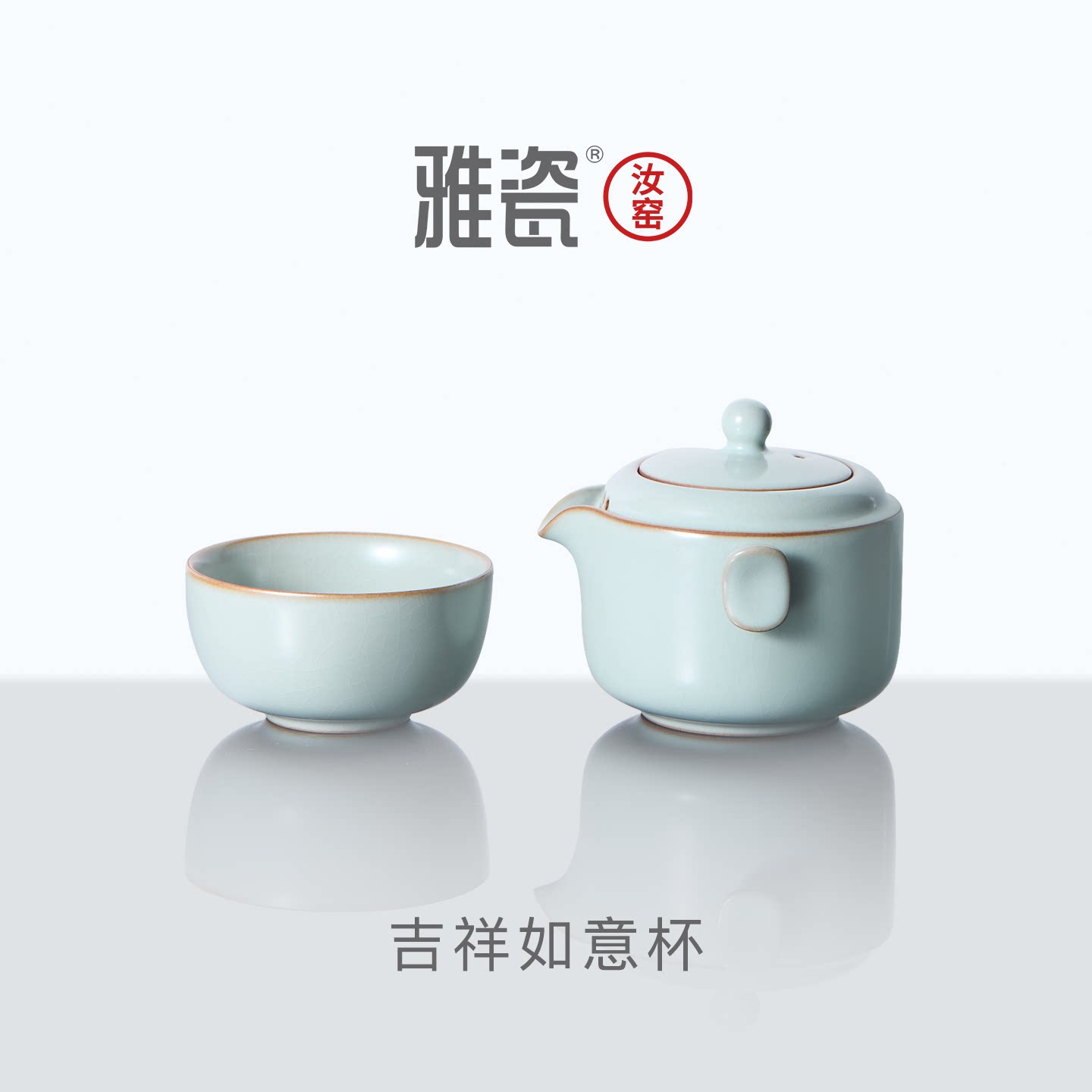 雅瓷汝窑 茶具套装泡茶专用一人饮功夫茶具2026新款高档陶艺吉祥