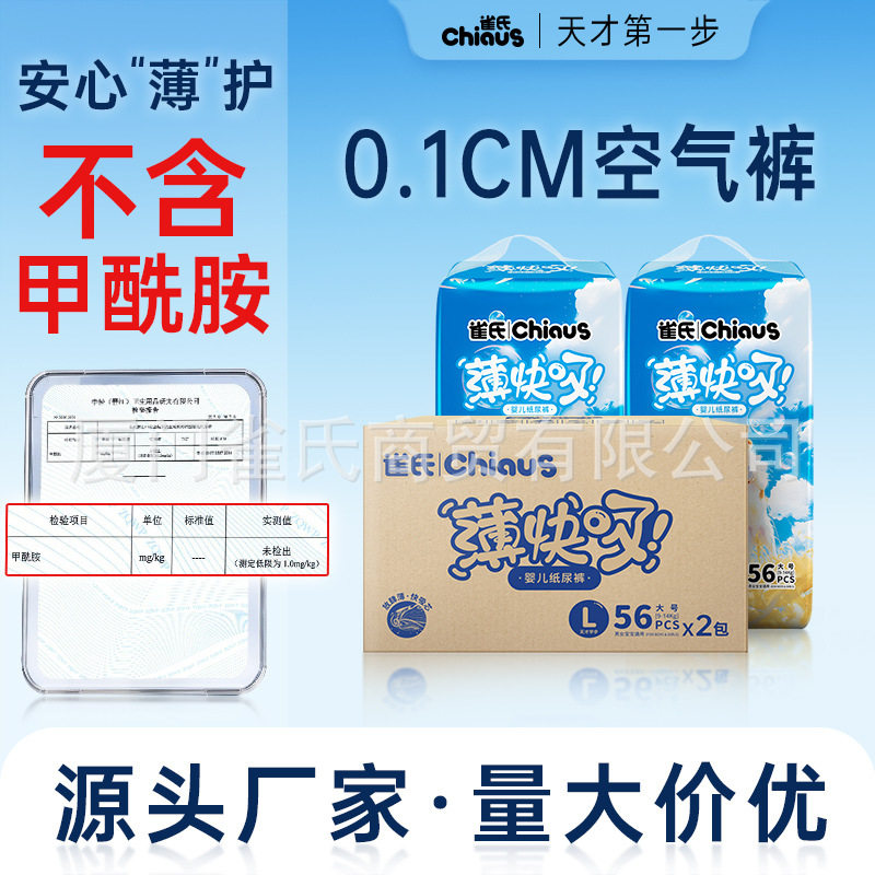 雀氏新款薄快吸干爽透气纸尿裤婴儿轻薄拉拉裤宝宝尿不湿现货批发