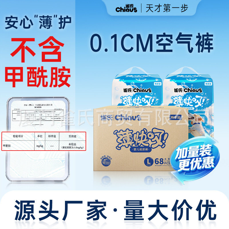 雀氏薄快吸大包升级版轻薄干爽纸尿裤婴儿透气拉拉裤箱装2包代发